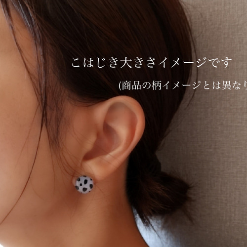受注製作】こはじき ブラックマーブルピアス/イヤリング ピアス 