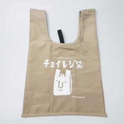 崔塑膠購物袋~Regibukuro Hiirimasen~ *迷你環保袋*B08 第6張的照片