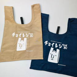 崔塑膠購物袋~Regibukuro Hiirimasen~ *迷你環保袋*B08 第4張的照片