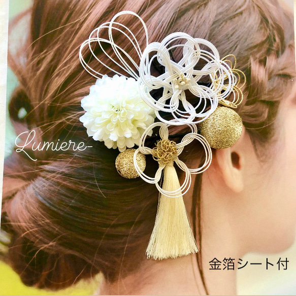 単独行 ホワイトゴールド ドライフラワー髪飾り 成人式 結婚式 プリザーブト