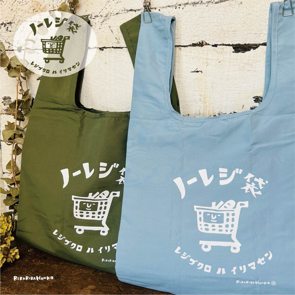 庫爾特君的無塑料袋～Regibukuro High Irimasen～*環保袋*B09 第1張的照片