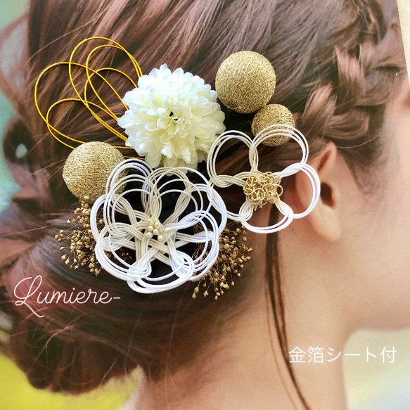 ꕤ髪飾り 卒業式 成人式 ヘアホワイト ゴールド プリザーブドフラワー