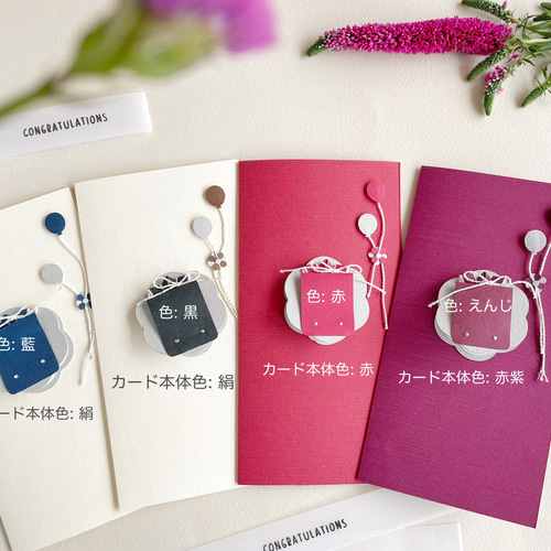 再販】ご入学祝い メッセージカード《カラフル/クラシカル》 / ミニ