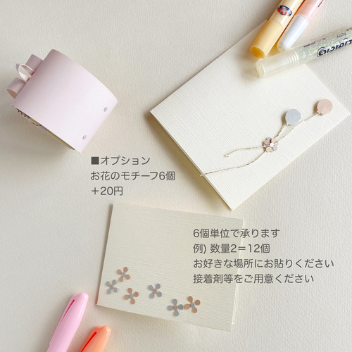 再販】ご入学祝い メッセージカード《カラフル/クラシカル》 / ミニ