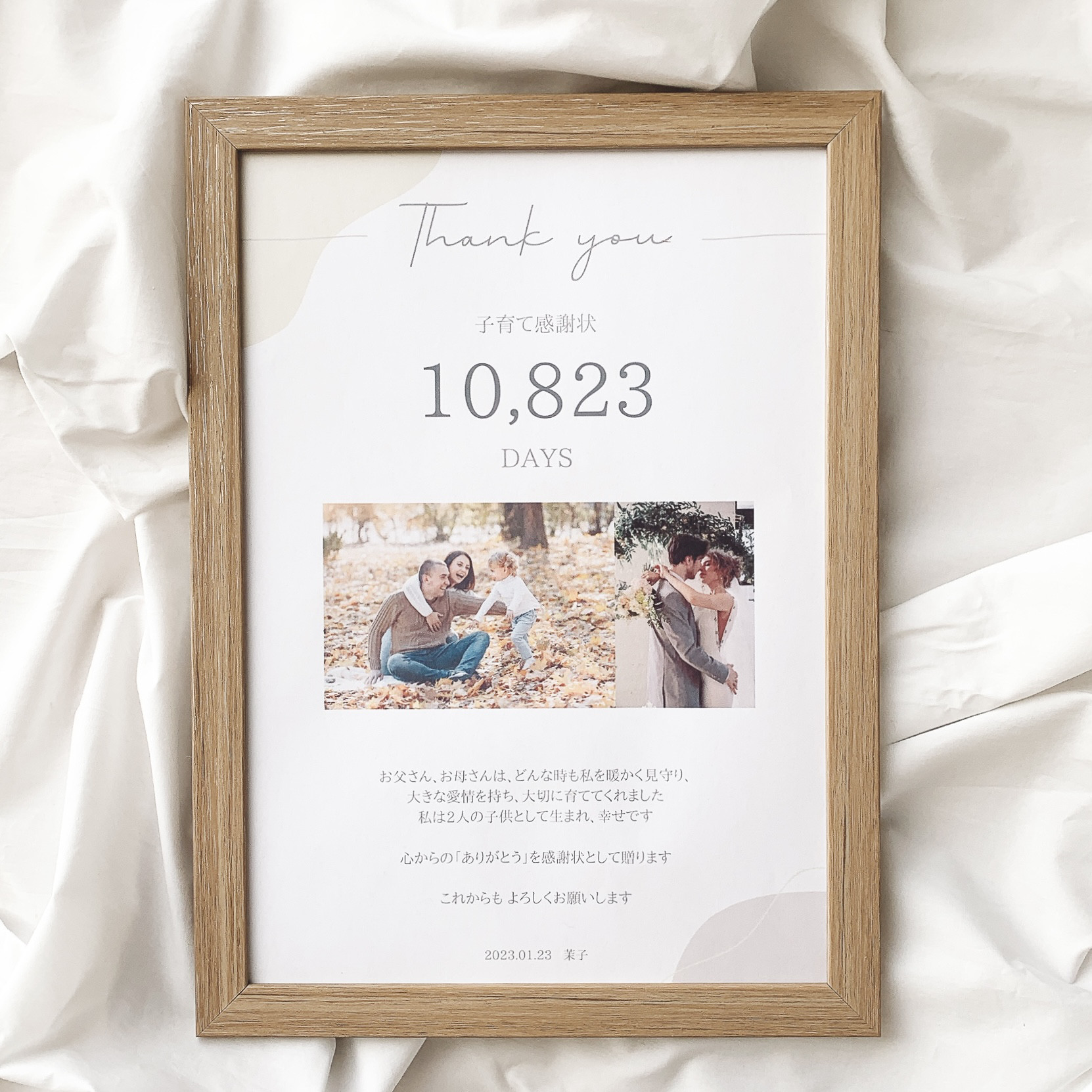 あたたかい気持ちを。 子育て感謝状 a 新郎新婦 2枚セット 写真