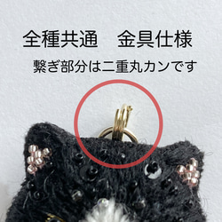 グレーはちわれ猫　刺繍チャーム　ビーズ刺繍　オートクチュール刺繍 19枚目の画像