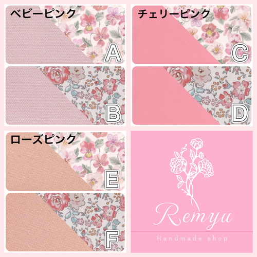 シューズ入れ♡シューズバッグ♡上履き入れ♡リバティ生地使用