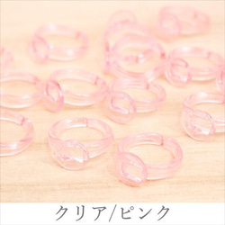 指輪 子供用プラスチック土台パーツ ハンドメイド パーツ 素材  子供 キッズ カラフル 子供 pt-1077bbb 6枚目の画像