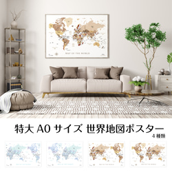 【送料無料】A0 サイズ 特大の世界地図  英語＆日本語表記 ポスター 【受注生産】 タペストリー オフィス 塾 会議室 1枚目の画像