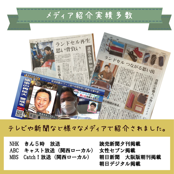 SDGs　ランドセルで作った　折財布　6色　送料無料 人気・おすすめ｜使いやすい・旅行におすすめ 品質保証 全国発送 在庫限り