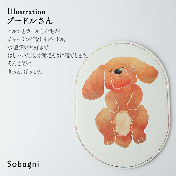 ★エシカルレザーSobagni（ソバニ） ★イクタケマコトイラスト★おなかさすさすマウスパッド★プードルさん 1枚目の画像