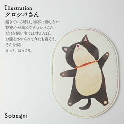 ★エシカルレザーSobagni（ソバニ） ★イクタケマコトイラスト★おなかさすさすマウスパッド★クロシバさん 1枚目の画像