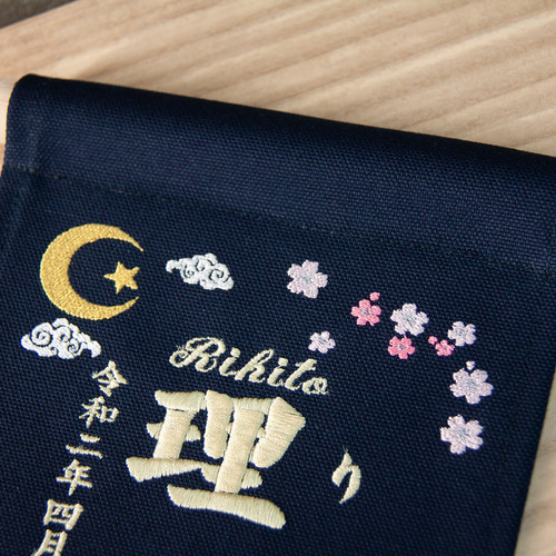 刺繍 命名タペストリー / スタンド付【ラージ】ネイビー 刺繡旗
