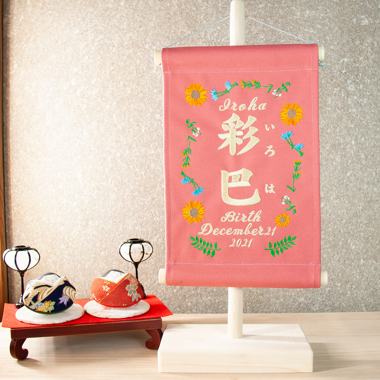 刺繍 命名タペストリー / スタンド付　【ラージ】ピンク色 刺繡旗 命名書 名前旗
