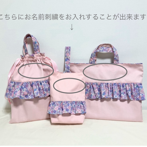 お名前刺繍可♡レッスンバッグ＊花柄フリル＊パープル×ピンク レッスン