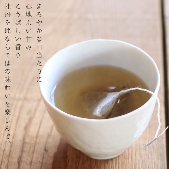 井上さんの富良野牡丹そば茶 ◆ ティーバッグ 10個 セット ◆ 富良野産 蕎麦茶 ノンカフェイン 北海道産 お茶 3枚目の画像