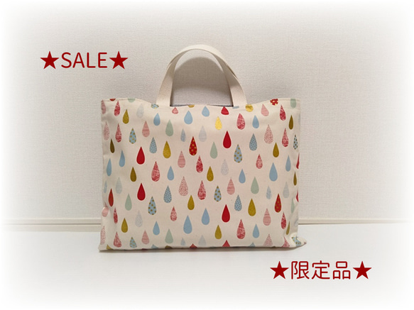 ★大SALE★1枚限定★30×40cm★しずく柄のレッスンバッグ 1枚目の画像