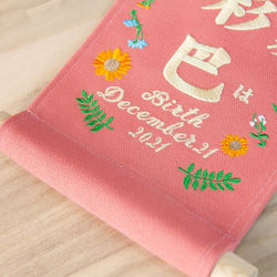 刺繍 命名タペストリー / スタンド付　【スモール】ピンク 刺繡旗 命名書 名前旗 4枚目の画像