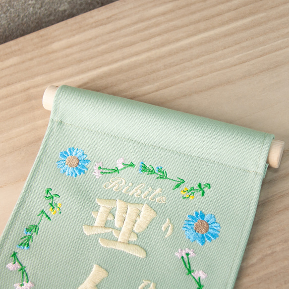 刺繍 命名タペストリー / スタンド付　【スモール】グリーン 刺繡旗 命名書 名前旗 3枚目の画像