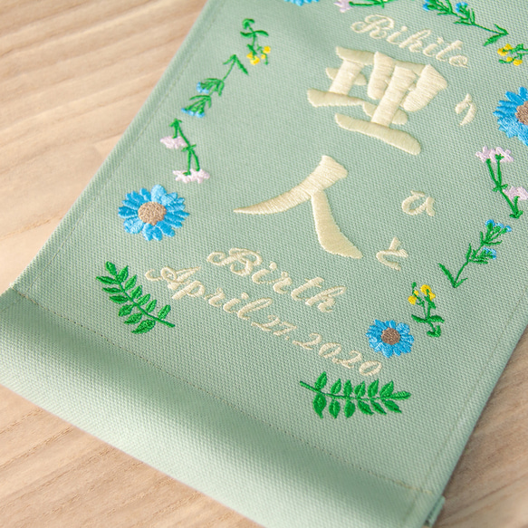 刺繍 命名タペストリー / スタンド付　【スモール】グリーン 刺繡旗 命名書 名前旗 4枚目の画像