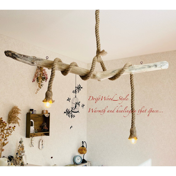 ハンドメイド 流木ライト 流木ペンダントライト00008 シーリングライト・ペンダントライト