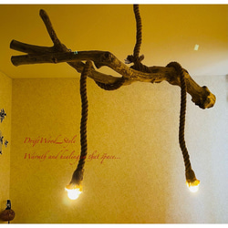 流木インテリア 交差する枝が美しい古木風な天然流木のシーリングライト ペンダントライト LED ランプ 照明器具 北欧 2枚目の画像