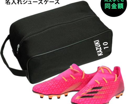 サッカーシューズ入れ 191a80f6cdd5b1f840ac9fbe68e917