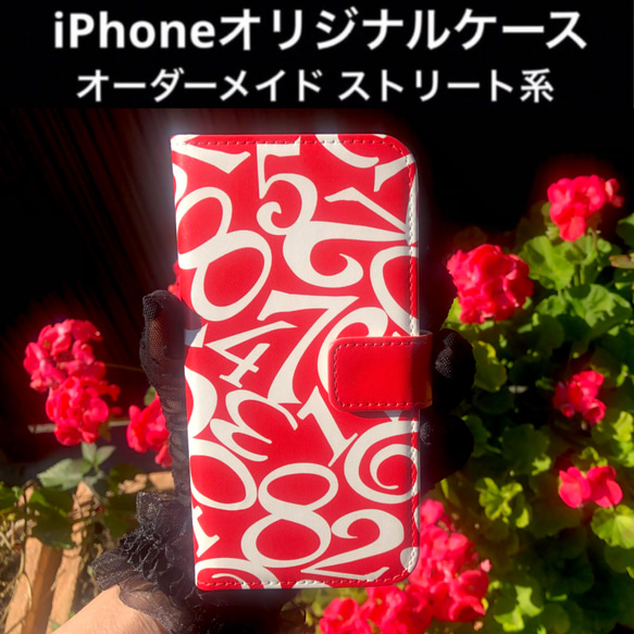 オリジナル　iPhone15手帳型ケースSE3 13 14 数字モード系　管理RD iPhone14promax 1枚目の画像