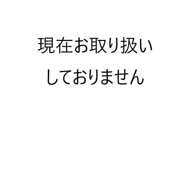 完売 1枚目の画像