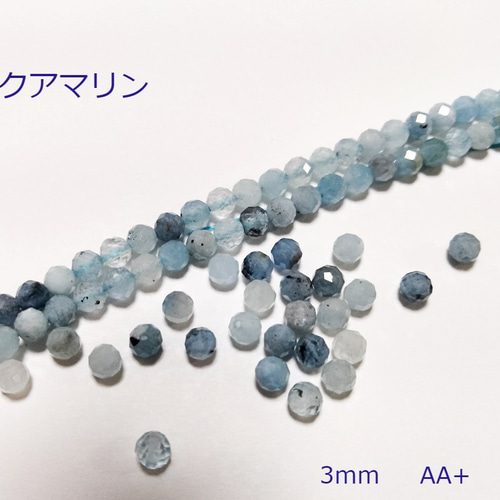 青い石 10個セット ラリマー サファイア アイオライト アクア