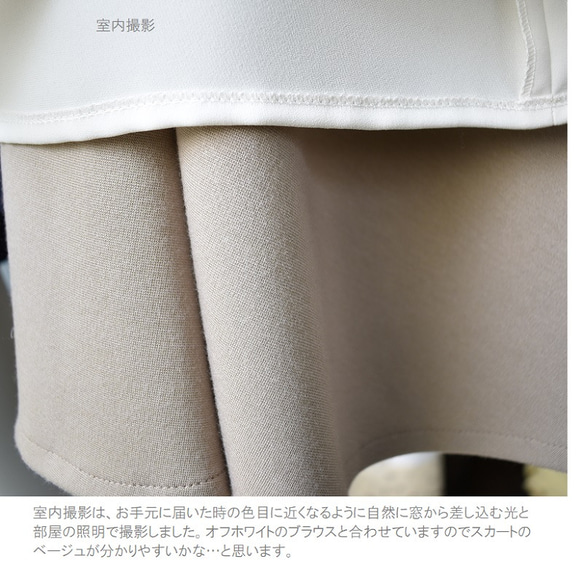 即納/サンプルセール　美品9号　warmthストレッチポンチ　フレアースカート　ベージュ 8枚目の画像