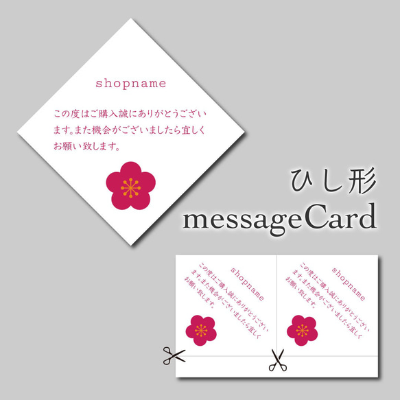 200枚　メッセージカード　サンキューカード　ひし形　4.5㌢ 1枚目の画像
