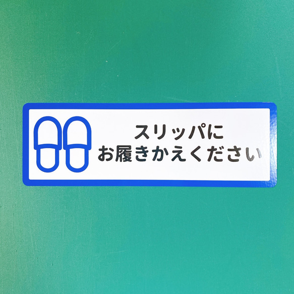 【土足禁止・土足厳禁・靴は脱いでください】大きめサイズで玄関やフロントなどに貼って目立って便利！ 3枚目の画像