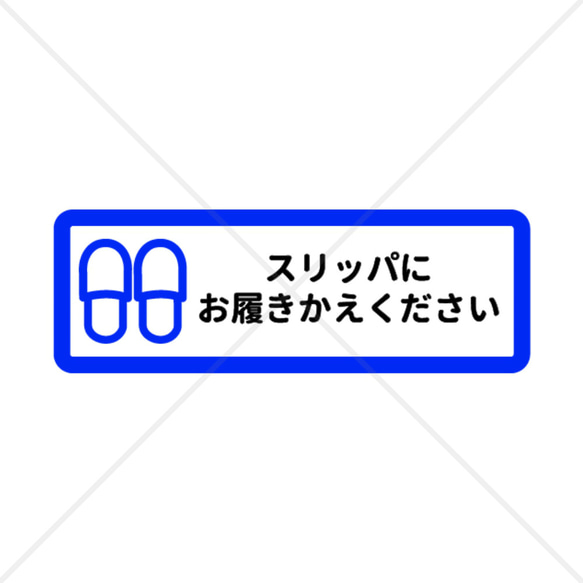 【土足禁止・土足厳禁・靴は脱いでください】大きめサイズで玄関やフロントなどに貼って目立って便利！ 1枚目の画像