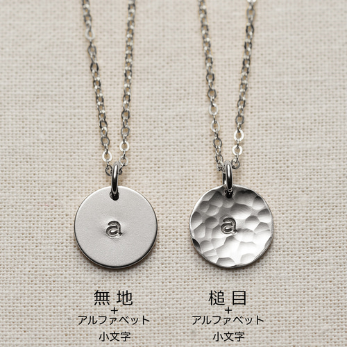 イニシャルネックレス [ シルバー925 ] ☆無地 / 槌目 / ふち槌
