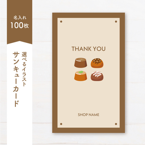 選べるイラスト】サンキューカード（t05） メッセージカード mebae