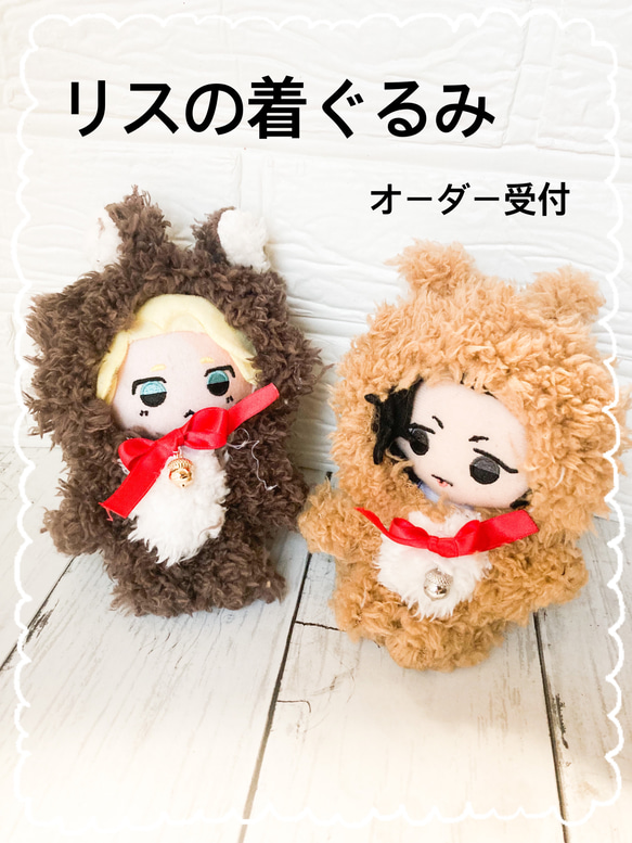 ショピリスさま専用オーダーページ ぬい服 着ぐるみ 10cm～16cm ぬい服】ぬいぐるみ用ベビー服& ヘッドドレスセット 【10cm 用