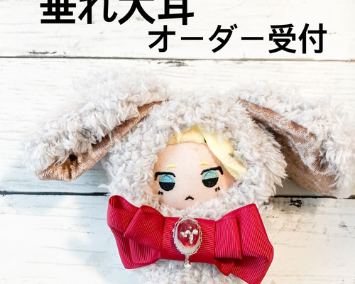 Amazon.co.jp: ぬい服 ぬいぐるみ着ぐるみ＆垂れ耳付き ヘッド