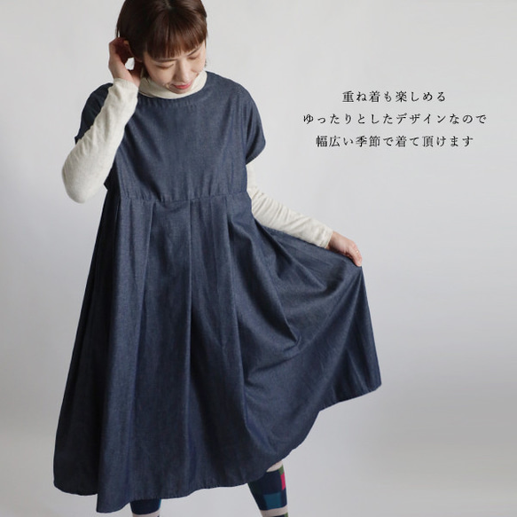 ＊ラスト２　最終ＳＡＬＥ　１１３ｃｍ　優雅に広がる 内タック ワンピース 甘織デニム ゆったりU81 14枚目の画像