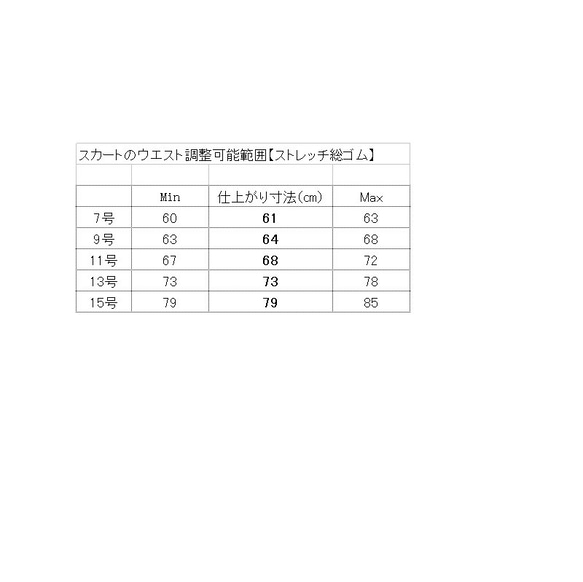 即納/サンプルセール　美品9号　ＴＲストレッチフレアーＳＫ　チャコールグレー 10枚目の画像