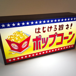 ポップコーン Popcorn スナック菓子 お菓子 映画館 店舗 ミニチュア サイン ランプ 看板 置物 ライトBOX 2枚目の画像