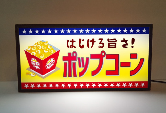 ポップコーン Popcorn スナック菓子 お菓子 映画館 店舗 ミニチュア サイン ランプ 看板 置物 ライトBOX 1枚目の画像