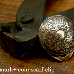 #S17 Danmark Coin Scarf Clip 2枚目の画像