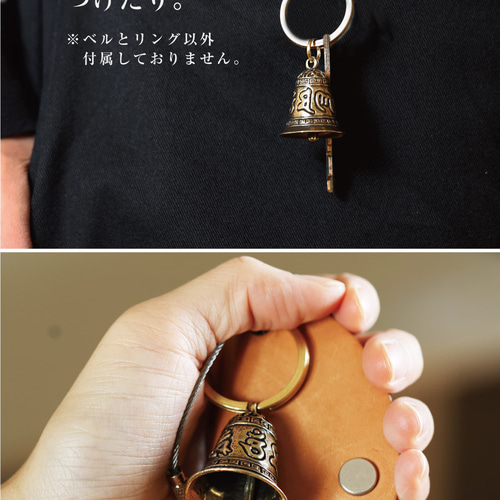 六字真言 キーホルダー ガーディアンベル 2個セット ペアアクセサリー