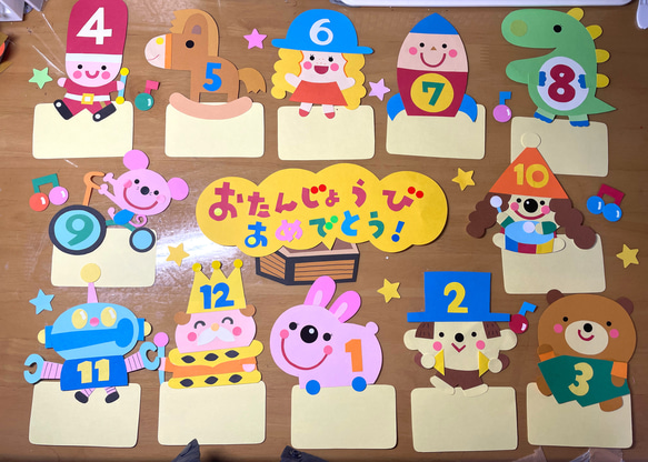誕生日表　壁面飾り　*がちゃみん* 壁面飾り 保育園 誕生日表 おもちゃのちゃちゃちゃ 型紙 桃🍑 通販