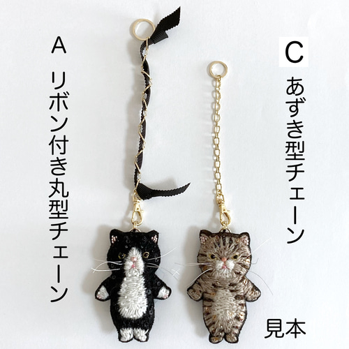 きじしろ猫 刺繍チャーム ビーズ刺繍 オートクチュール刺繍