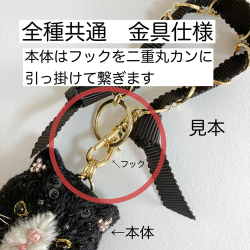 きじしろ猫 刺繍チャーム ビーズ刺繍 オートクチュール刺繍