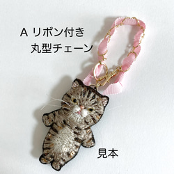 茶トラ猫　刺繍チャーム　ビーズ刺繍　オートクチュール刺繍 9枚目の画像