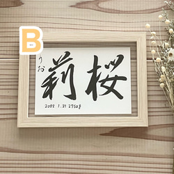 京都からお届け『命名書』フレーム＋水引き付き 6枚目の画像