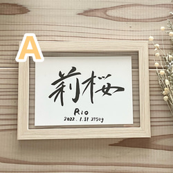 京都からお届け『命名書』フレーム＋水引き付き 2枚目の画像